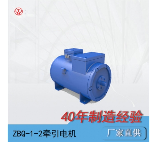 ZBQ-1-2直流牽引電機/電機轉(zhuǎn)子/電機電樞