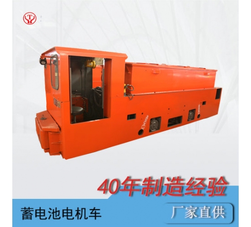 四川XK8t噸礦用防爆電瓶車/防爆電機車/蓄電池電機車/礦用電瓶車