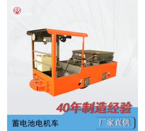 四川2.5噸礦用隔爆電機車/XK2.5-6GB蓄電池電機車/礦用電瓶車