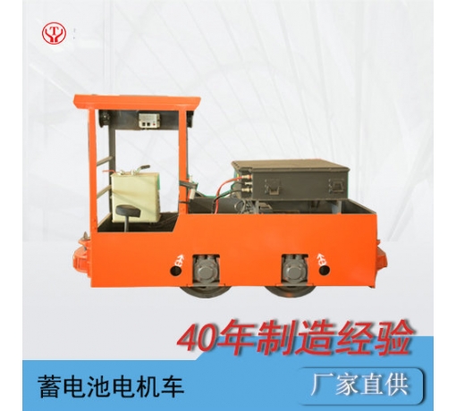 四川XK2.5T噸防爆蓄電池電機(jī)車
