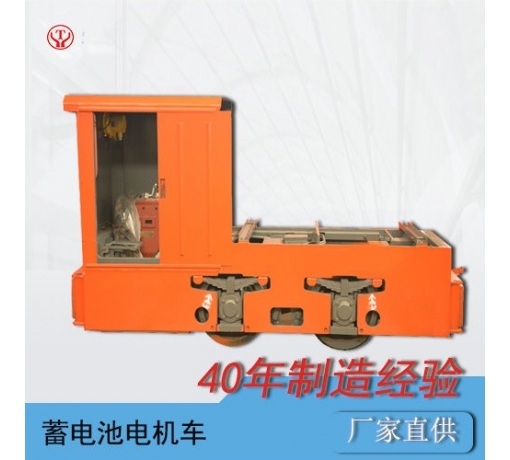 四川5噸蓄電池煤礦電機車
